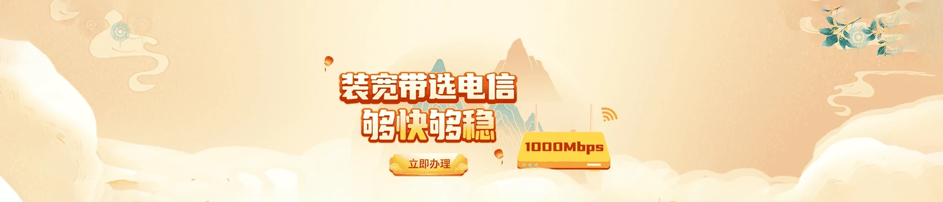 叶县电信宽带